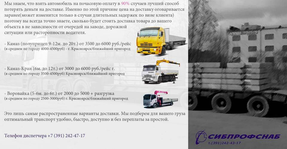 7 доставка: что это