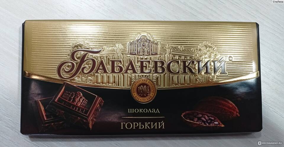 Цены на шоколад Бабаевский в Пятёрочке