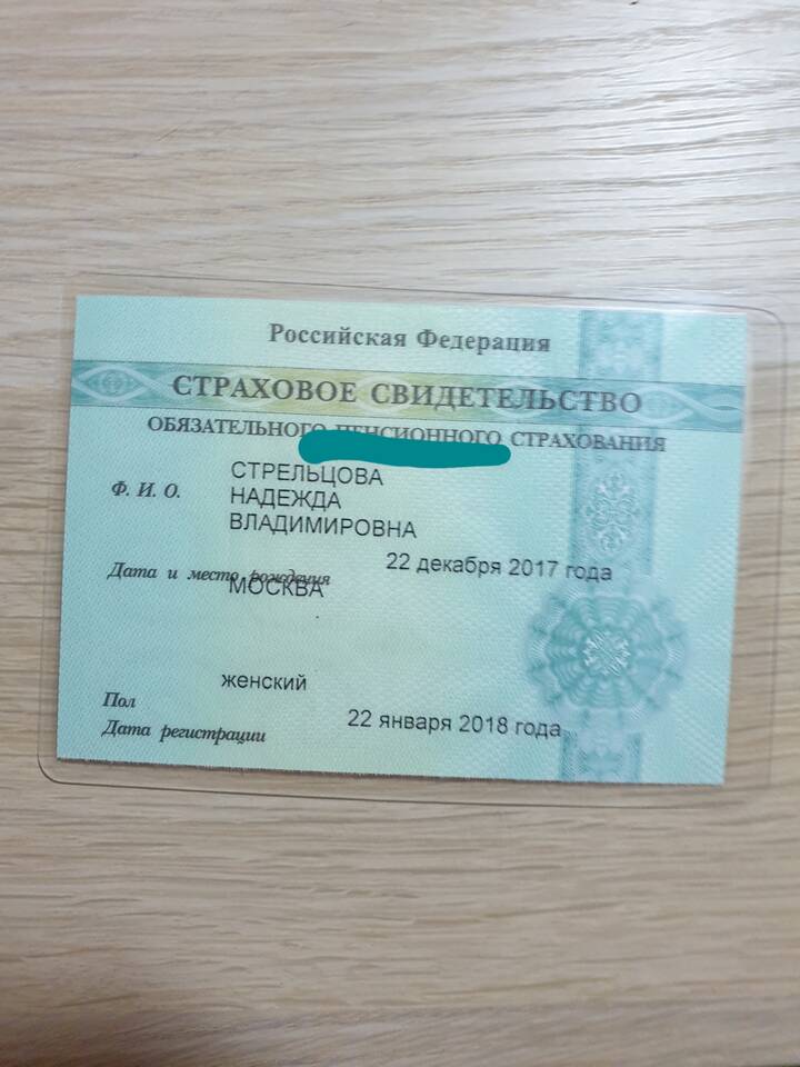 Что будет за потерю СНИЛС