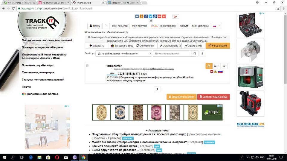 Что делать если Алиэкспресс не открывается