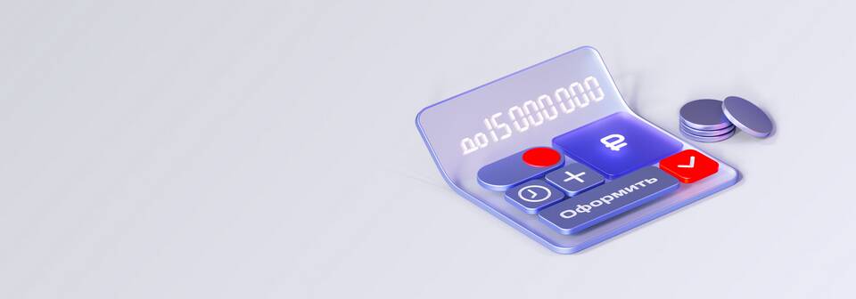 Что нужно для получения кредита: полный список требований