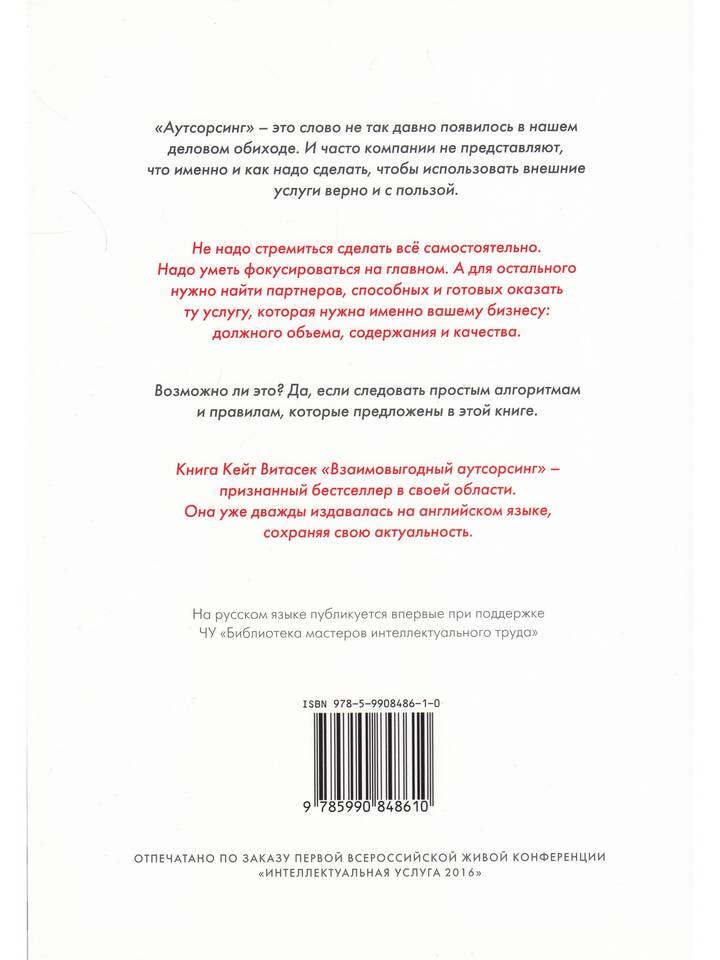 Что означает слово