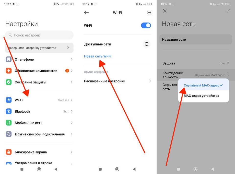Что такое изменить сеть