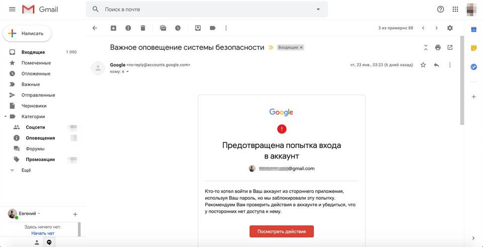 Что входит в аккаунт Google