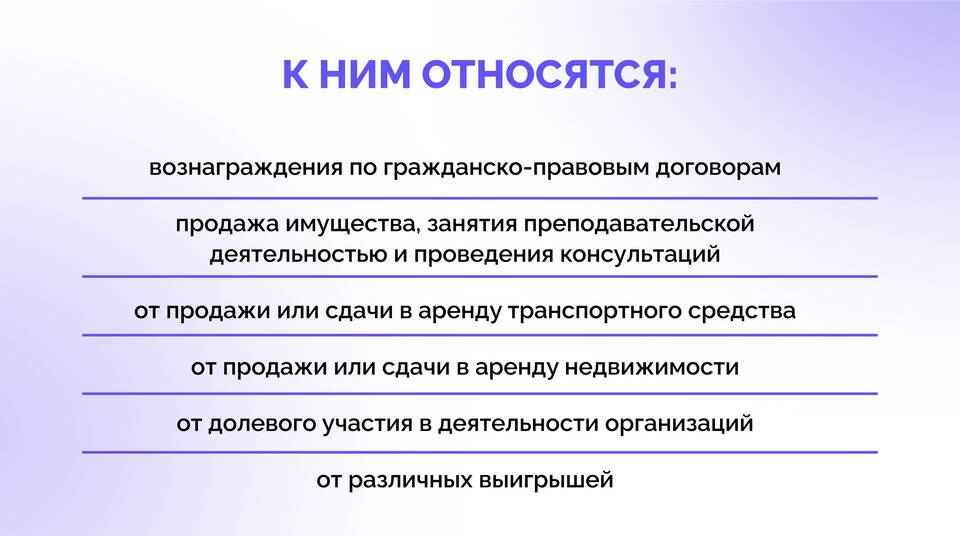 Что является подоходным налогом из перечисленного