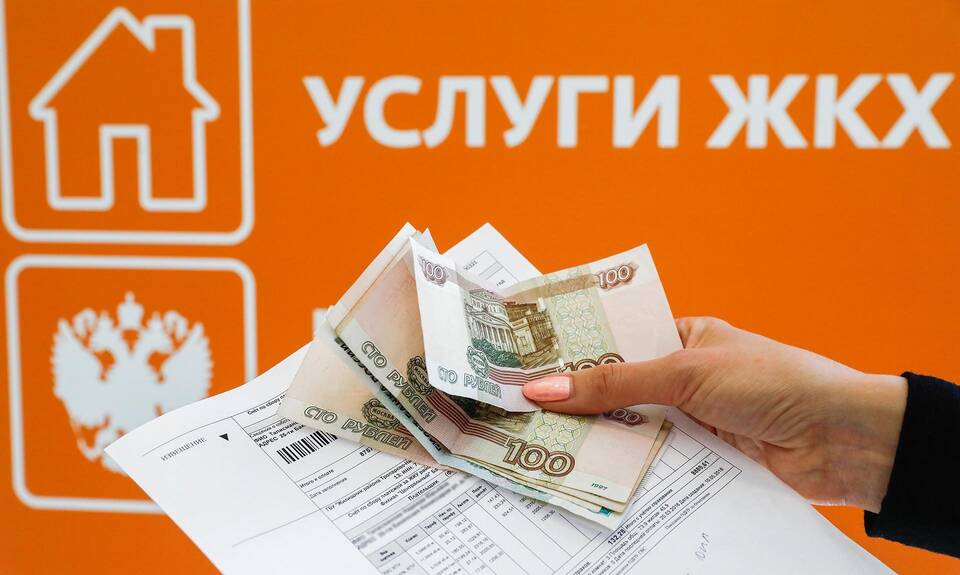 Что значит оплата услуг