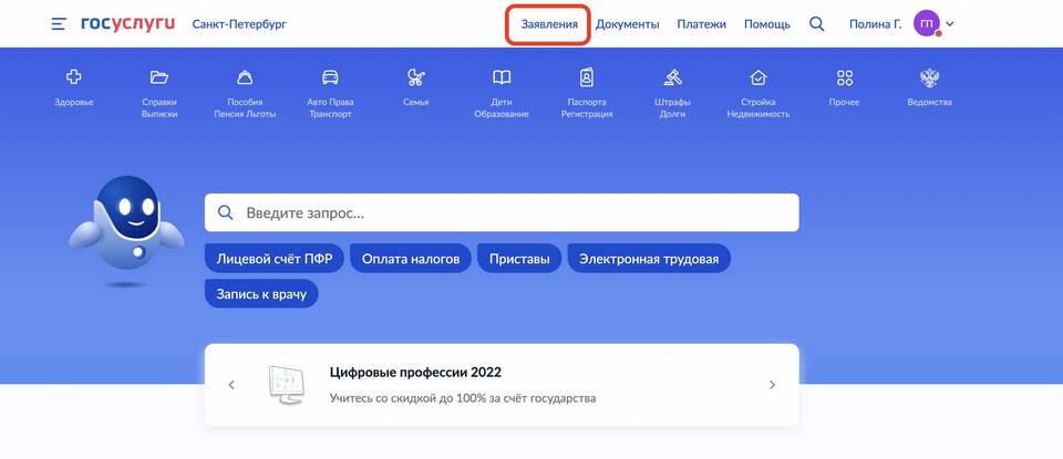 Что значит принять заявление