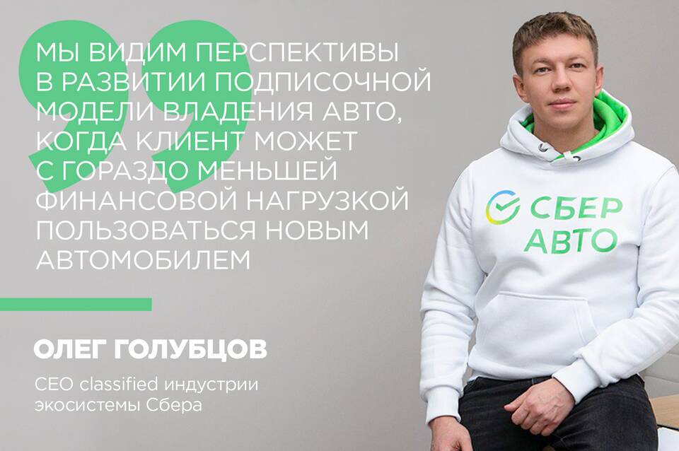 Что значит СберПодписка