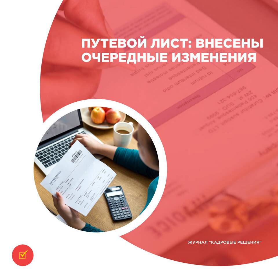 Для чего нужен СНИЛС в путевом листе