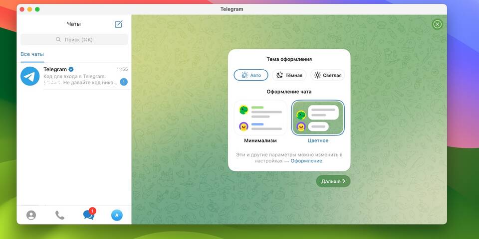 Для чего нужен второй аккаунт в Telegram