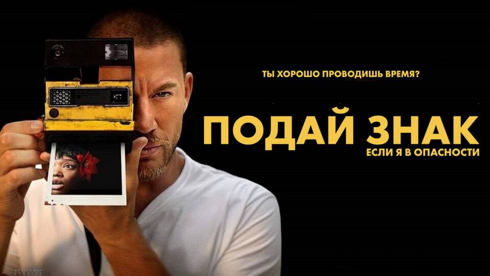 Фильм