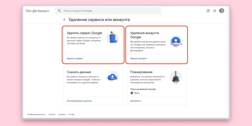 Google аккаунт удален: что делать