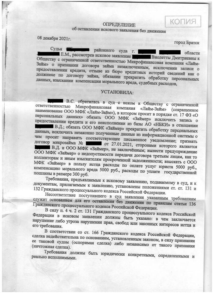 Исковое заявление оставлено без движения: что делать