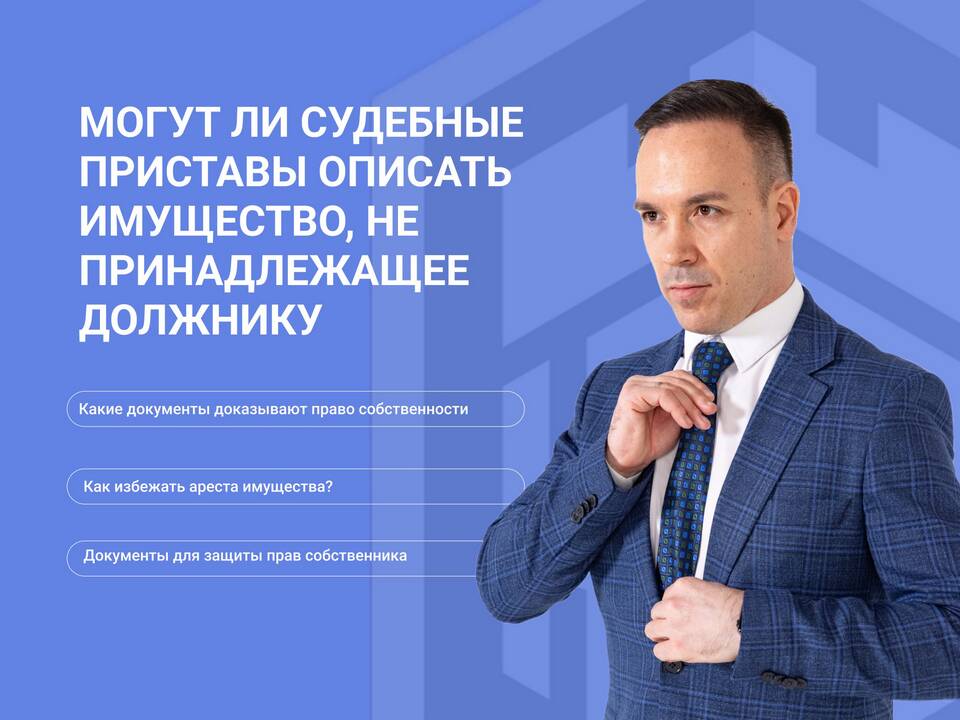 Как избежать ареста автомобиля судебными приставами