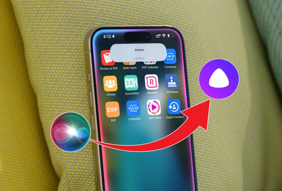 Как изменить имя iPhone