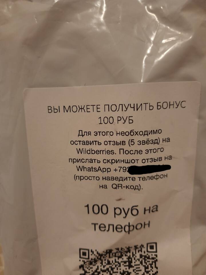 Как изменить отзыв на Wildberries