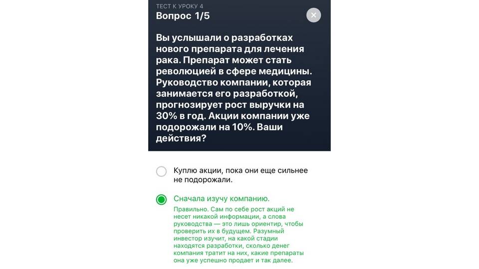 Как купить валюту в Тинькофф Инвестициях