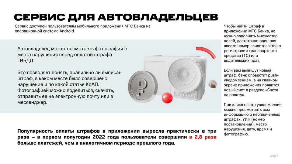Как найти МТС: офисы, сервисы и контакты
