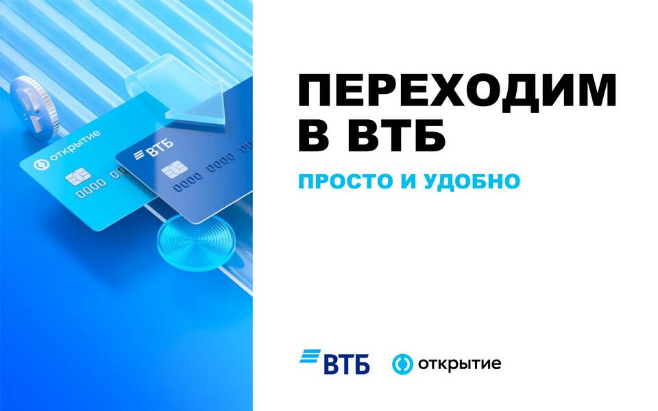 Как найти реквизиты счета в ВТБ Онлайн