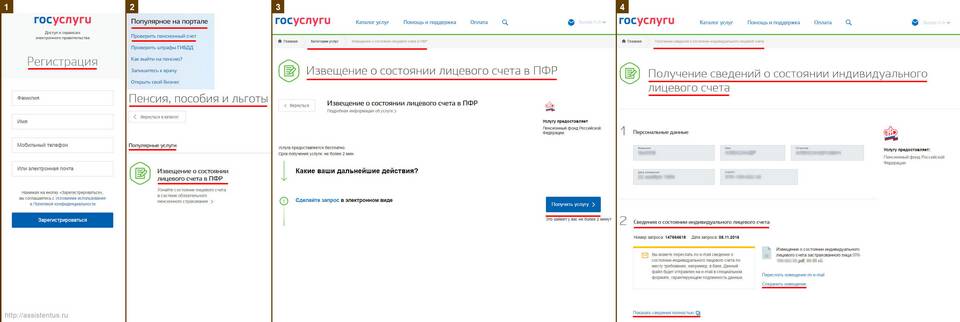 Как найти свой пенсионный фонд