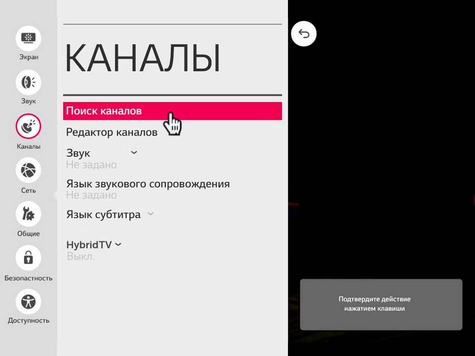 Как обновить список каналов на приставке Триколор ТВ