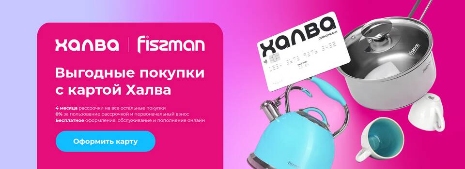 Как оформить карту рассрочки Халва