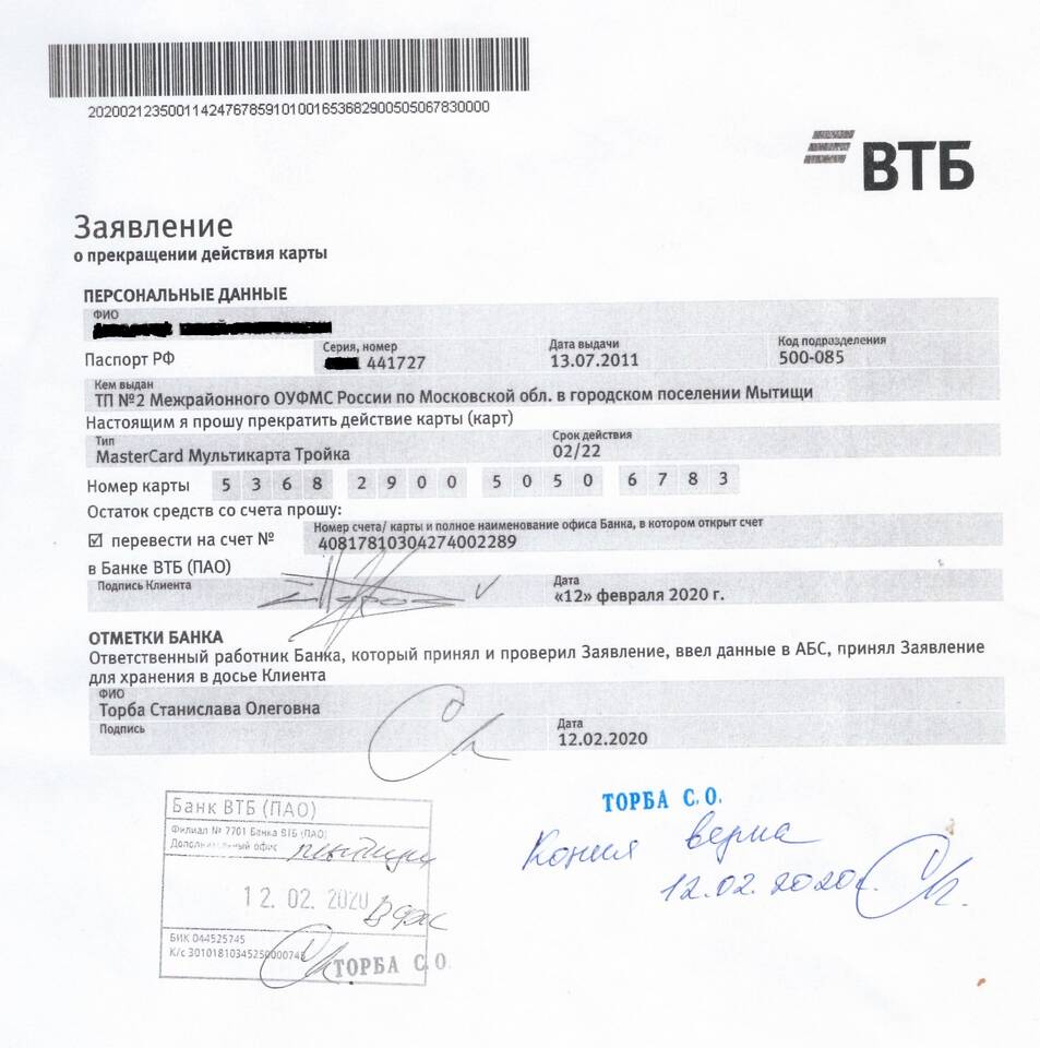 Как оформить карту ВТБ онлайн