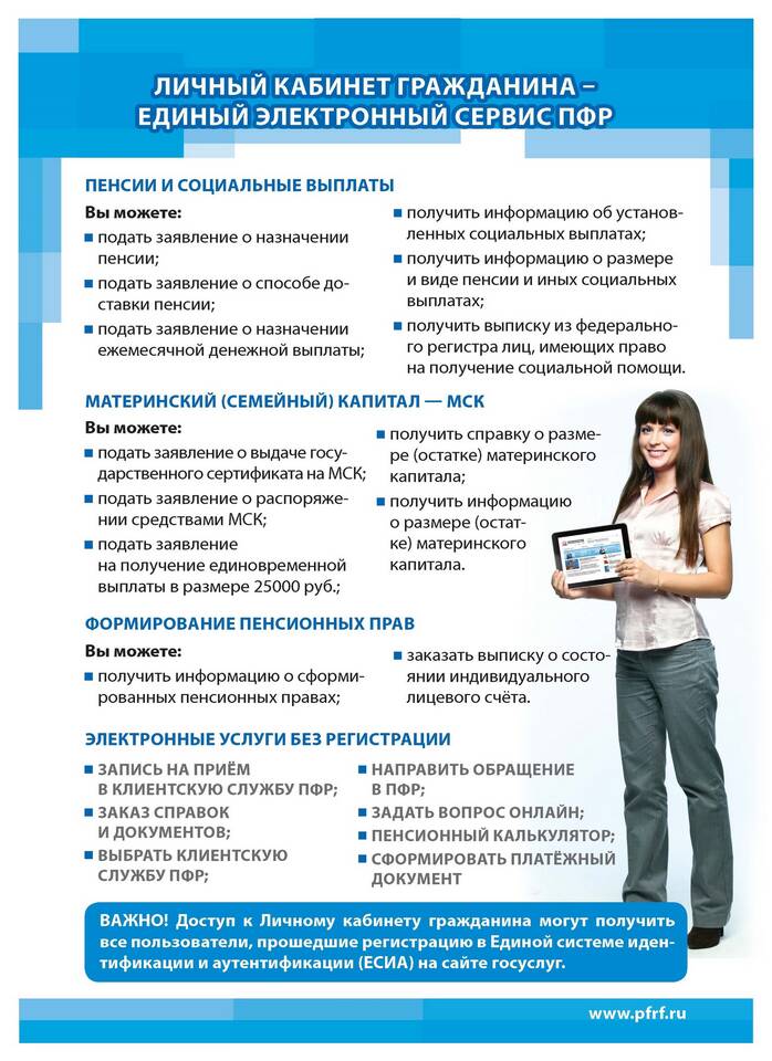 Как оформить льготный проезд через Госуслуги