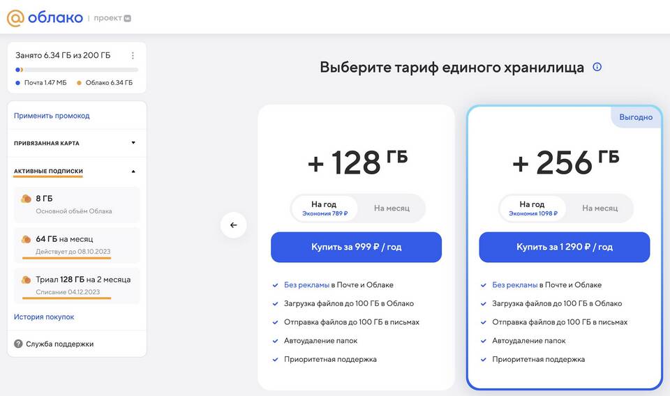 Как оформить подписку: необходимые шаги и документы