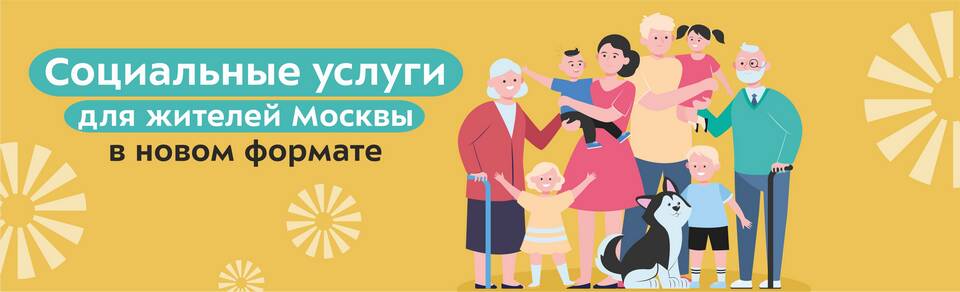 Как оформить социальные выплаты