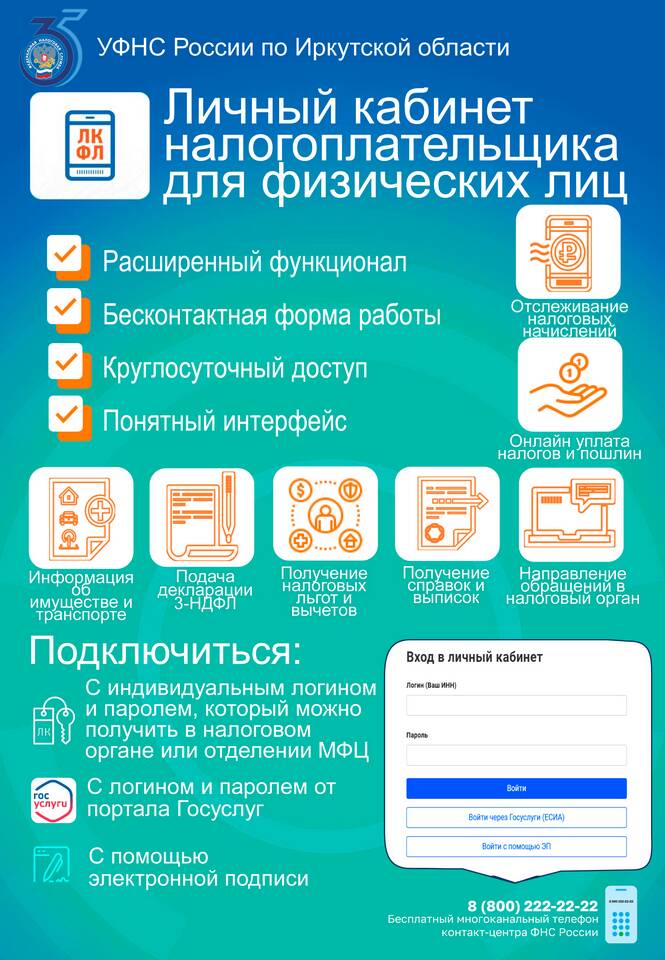 Как оформить возврат налога через Госуслуги