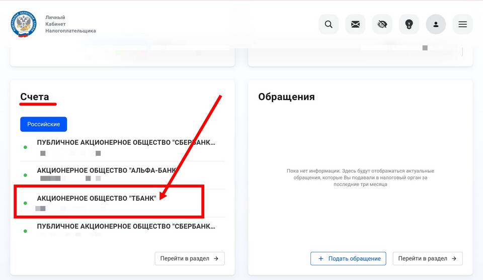 Как отключить автоплатеж в Тинькофф Банке