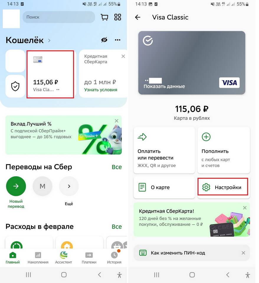 Как отменить счет в Сбербанке