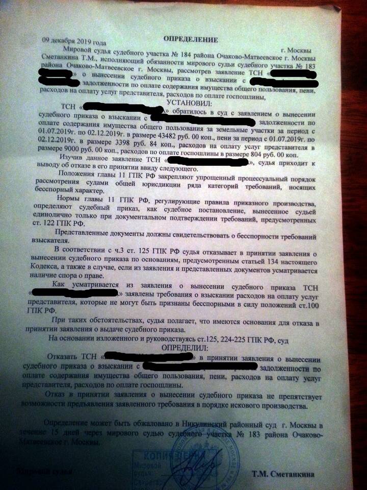 Как отменить судебный приказ по ЖКХ: образец заявления