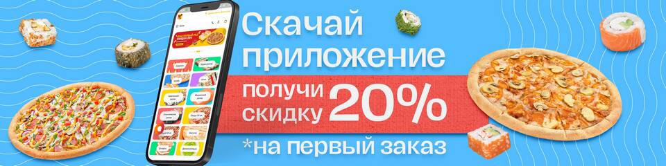 Как отменить заказ в приложении Додо