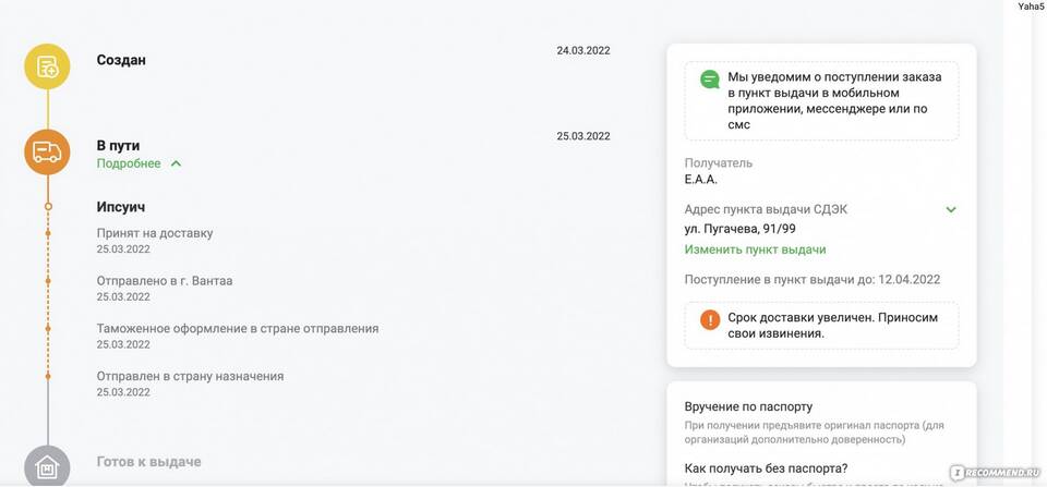 Как отправить посылку через СДЭК в другой город