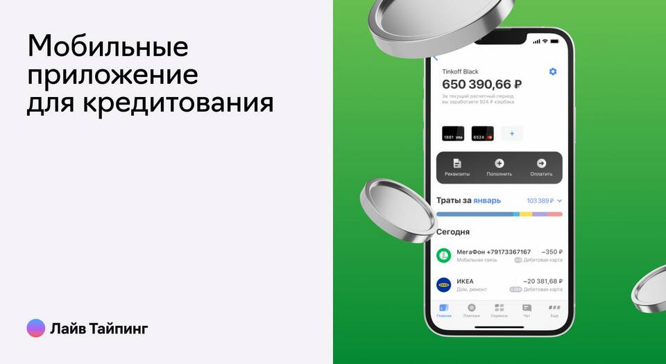 Как отвязать карту РНКБ от сервисов и приложений