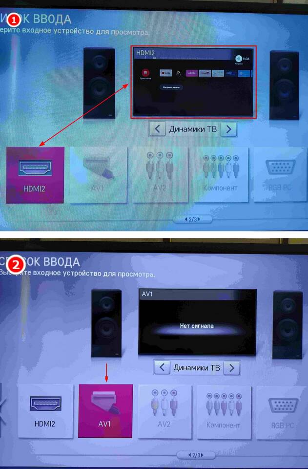 Как отвязать пульт LG от телевизора