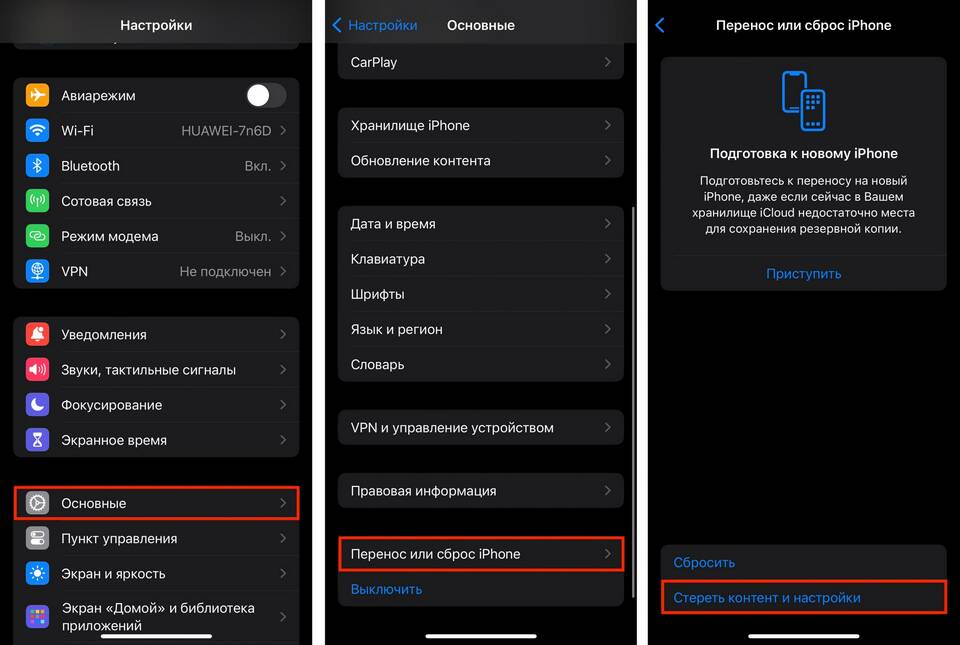 Как перенести данные с iPhone на iPhone