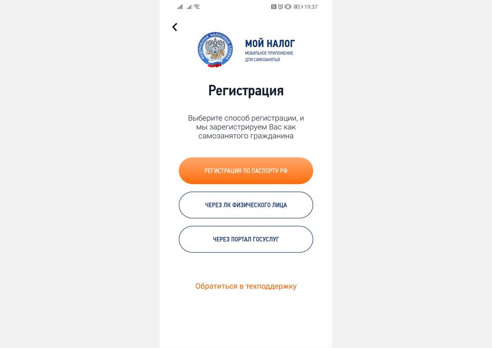 Как перестать быть самозанятым через Госуслуги