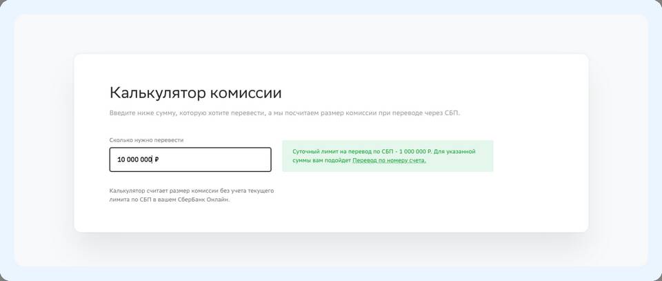 Как перевести 200 000 рублей без комиссии