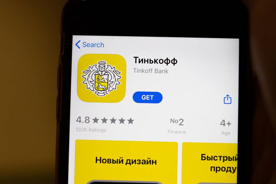 Как перевести деньги через СБП в Тинькофф