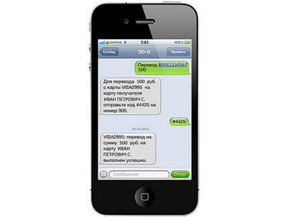Как переводить деньги с ПСБ через SMS