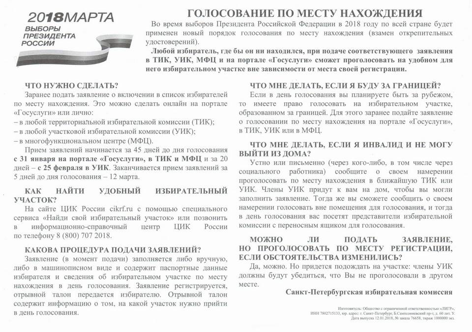 Как подать заявление в МЧС через портал «Госуслуги»