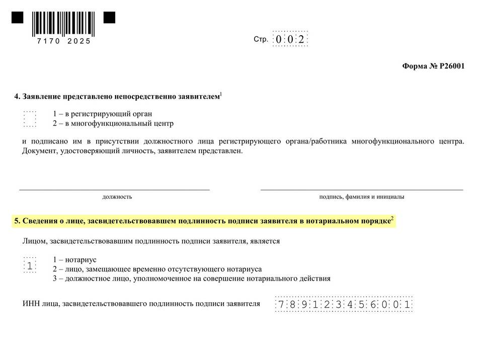 Как подавать декларацию при закрытии ИП