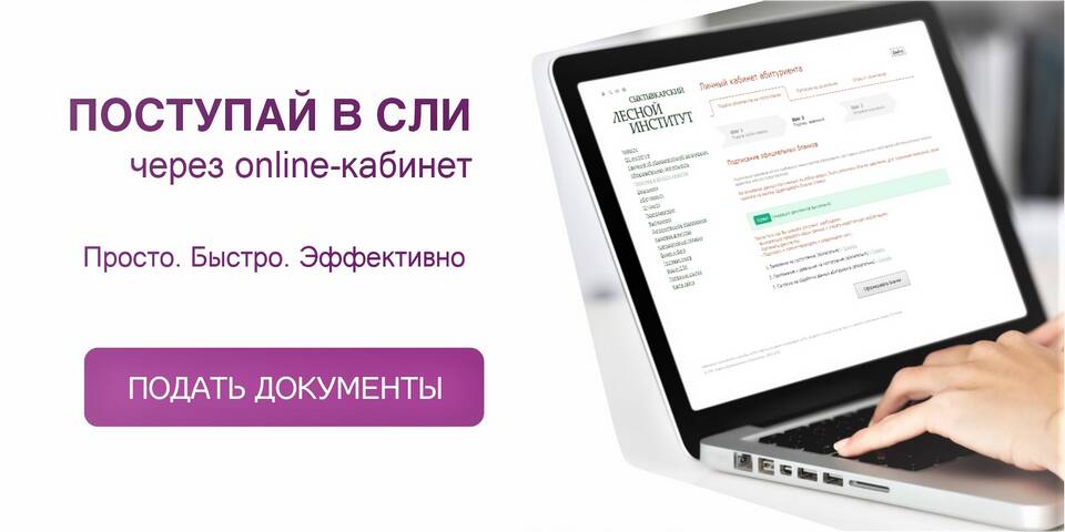 Как подавать документы быстро