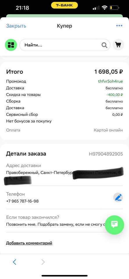 Как подключить доставку Купер для бизнеса