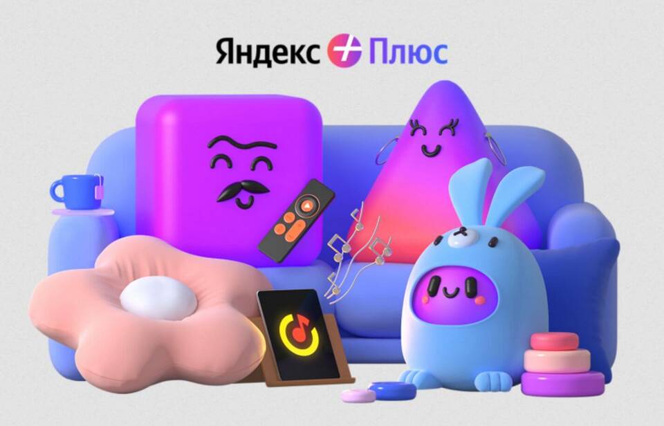 Как подключить подписку Плюс бесплатно