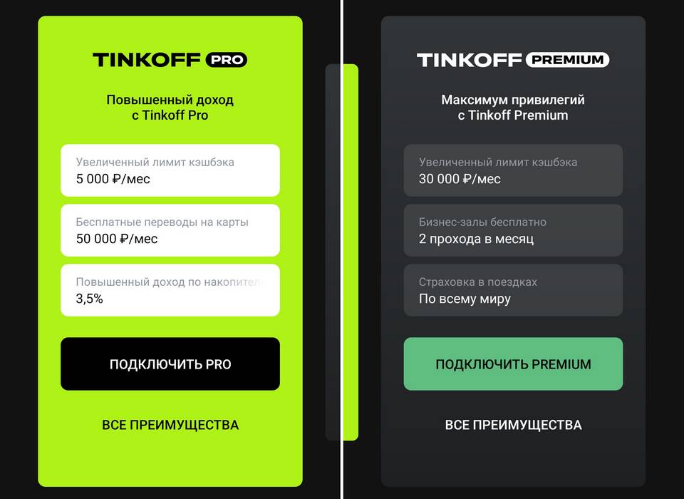Как подключить Tinkoff Mobile