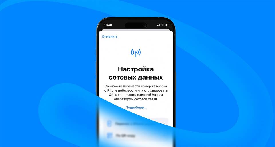 Как подключить виртуальную карту Tele2